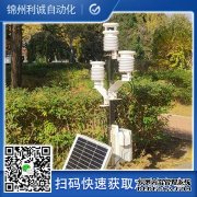 LC-BX094便攜式自動樱桃小视频在线观看网址儀器