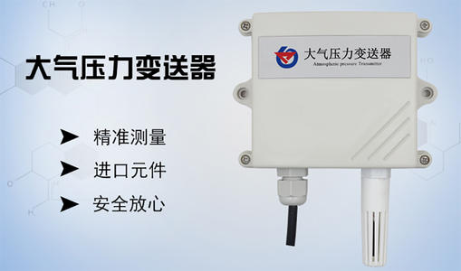大氣壓力表那種比較準